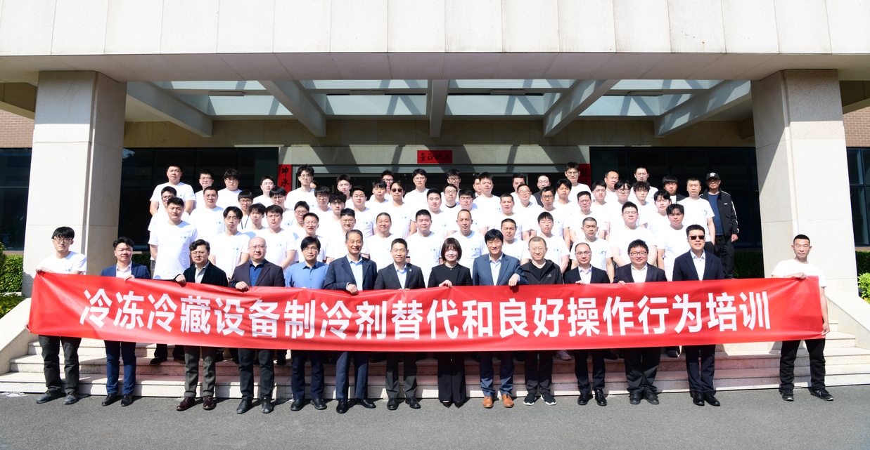 6686体育动态 | 迈步自然工质，践行&ldquo;双碳&rdquo;使命！制冷剂替代和良好行为操作培训成功举办
